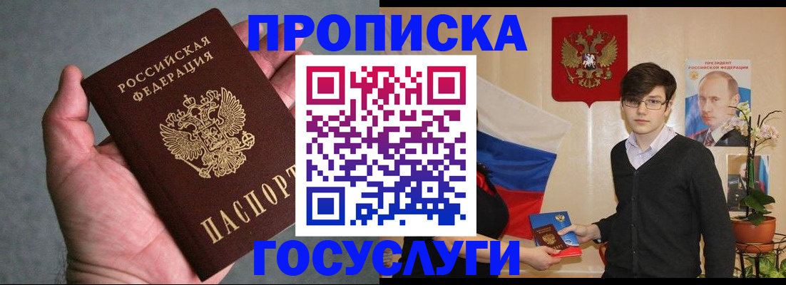 временная регистрация законно в Нефтекамске