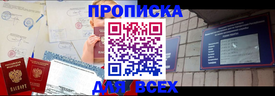 временная регистрация адрес в Нефтекамске
