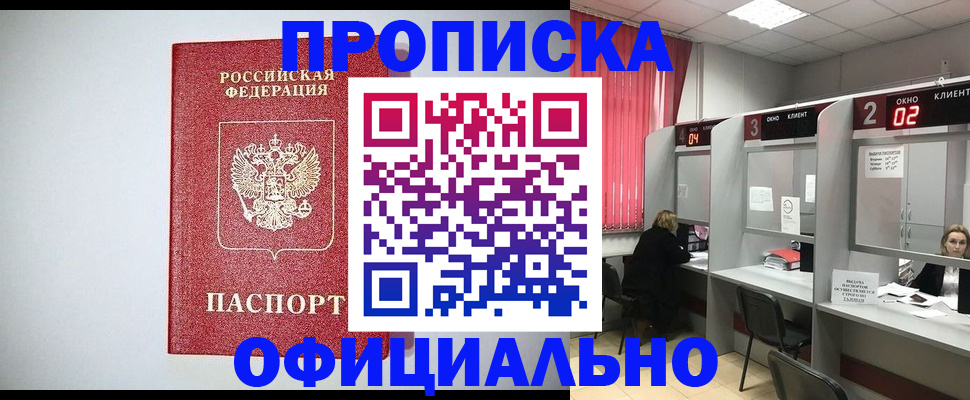 временная регистрация законно в Нефтекамске