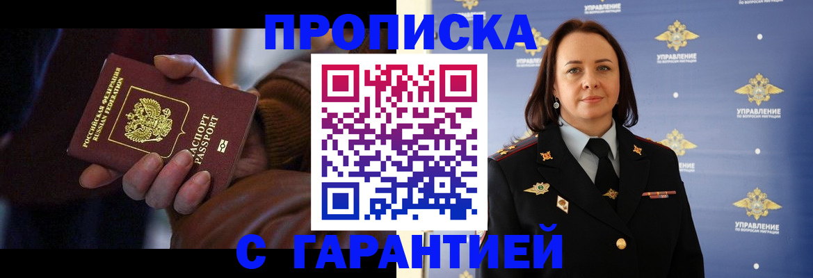 временная прописка в Нефтекамске