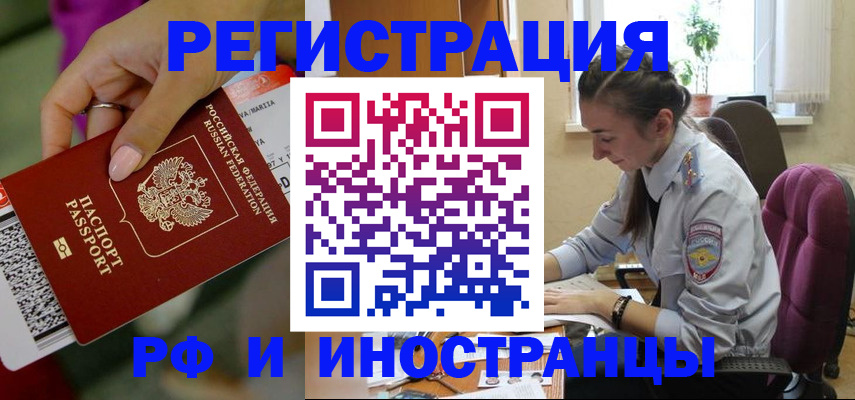 временная регистрация надежно в Нефтекамске