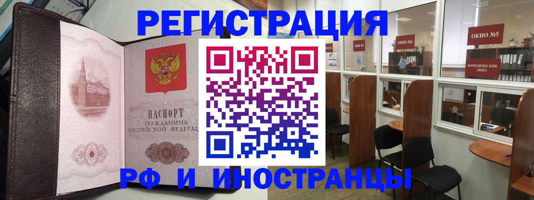 временная прописка в Нефтекамске